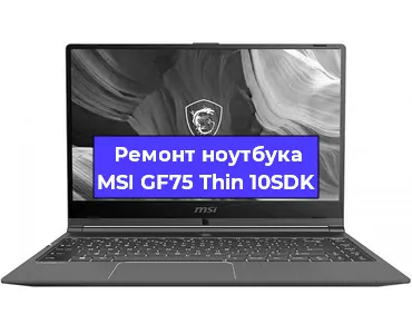 Замена разъема питания на ноутбуке MSI GF75 Thin 10SDK в Нижнем Новгороде